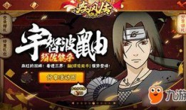 火影忍者最新爆料须佐,火影忍者中的神秘守护之力全新揭秘